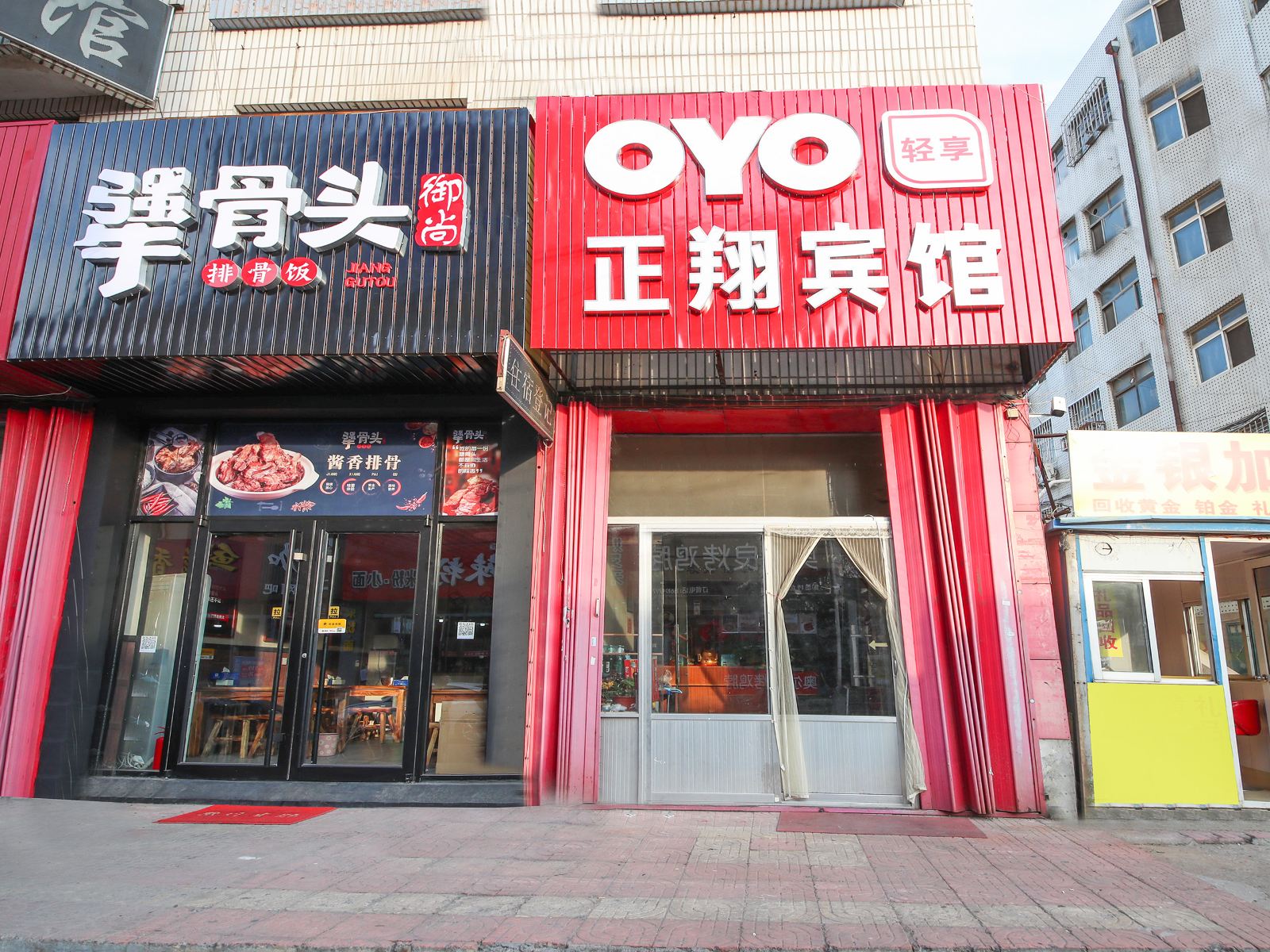 青岛正翔宾馆