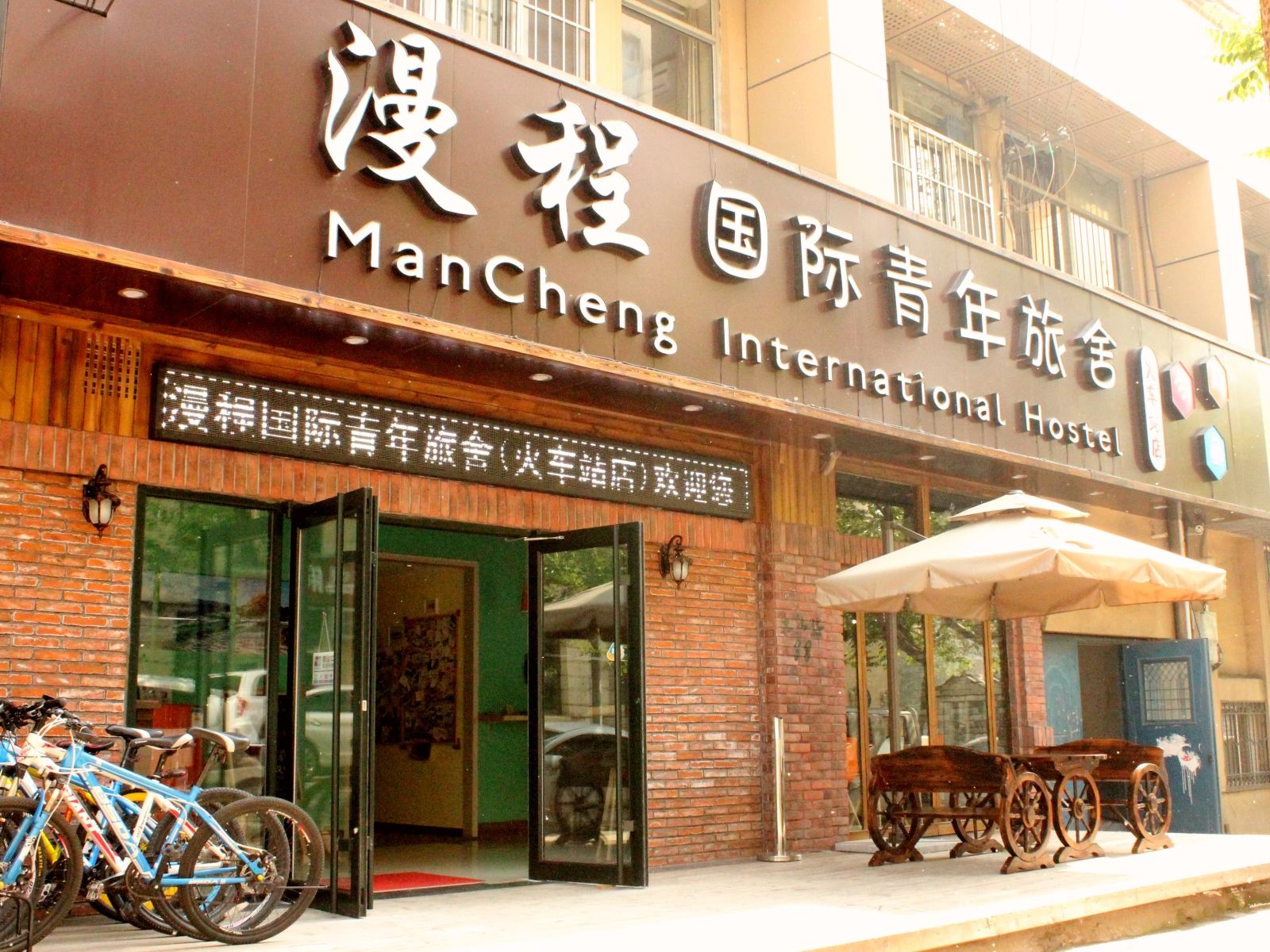 漫程国际青年旅舍(青岛火车站店)