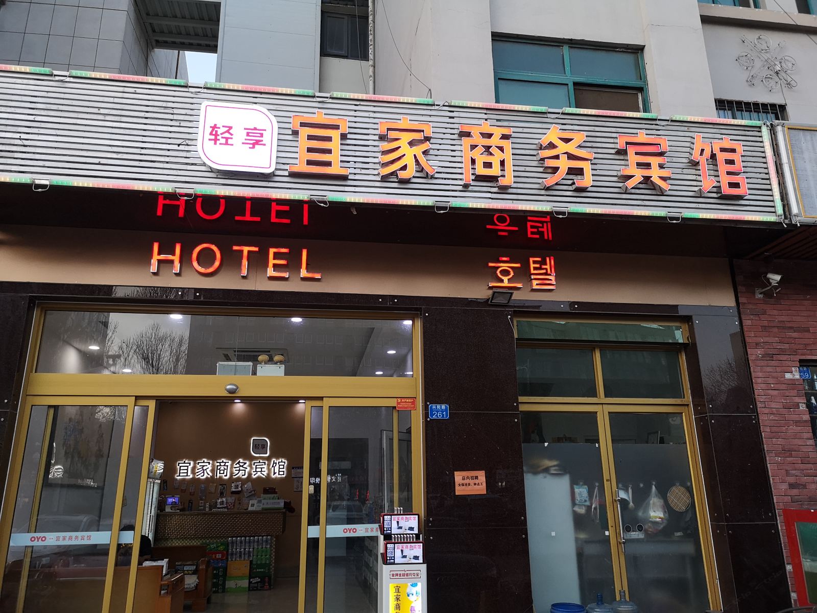 宜家商务宾馆(青岛广告产业园店)