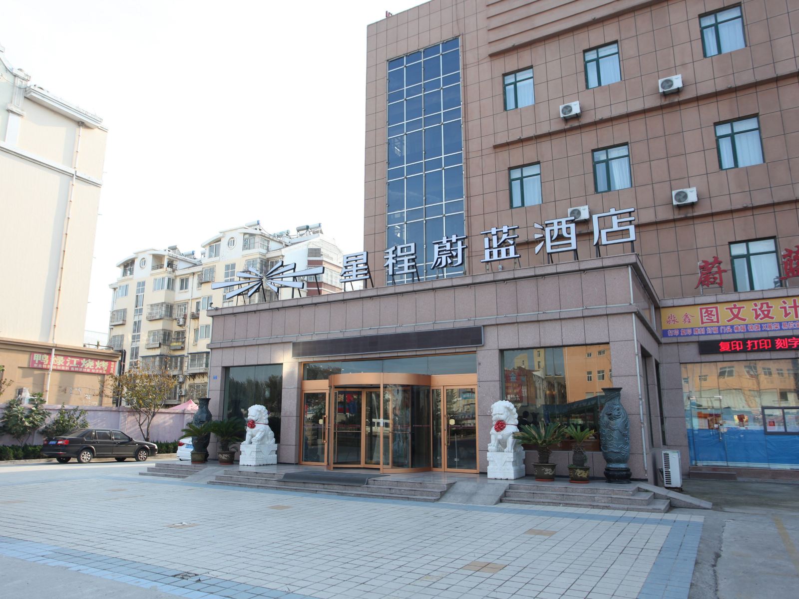 星程酒店(青岛振华路地铁站店)