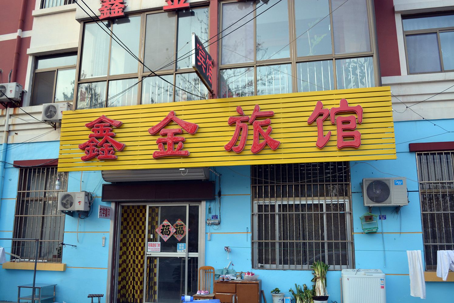外观