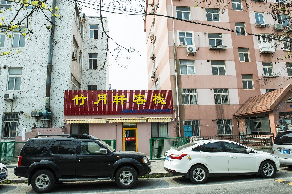 青岛竹月轩客栈