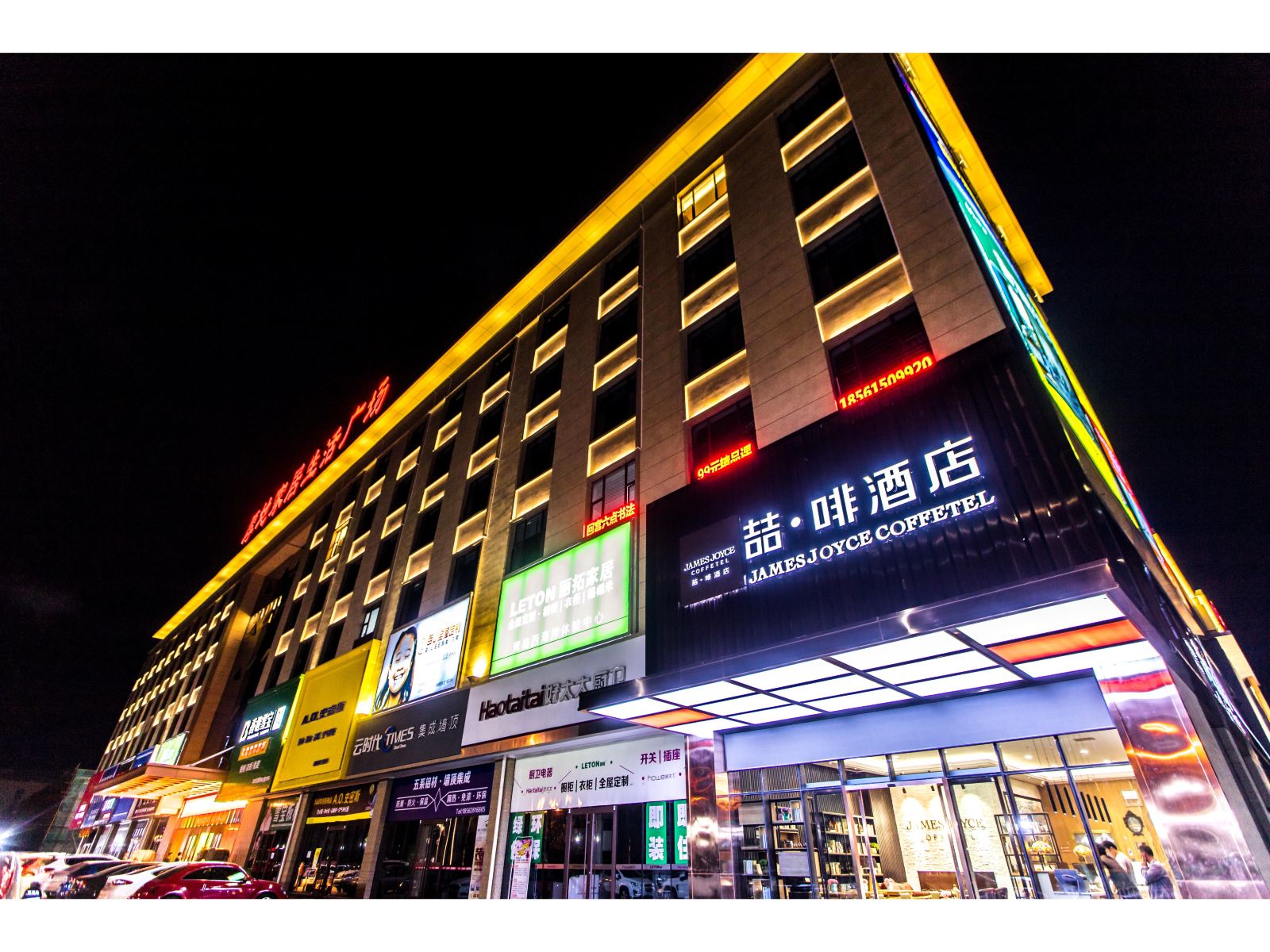 喆啡酒店(青岛石油大学吾悦广场店)