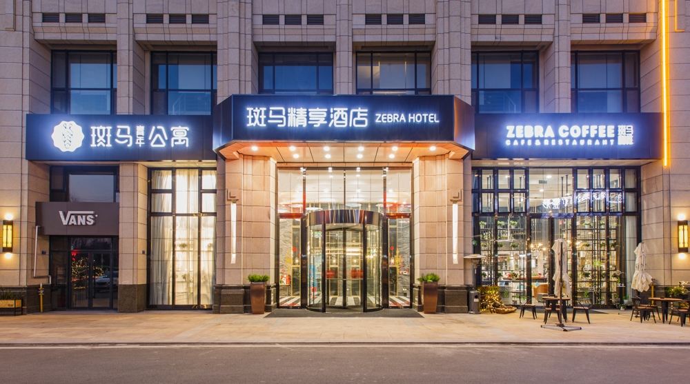 斑马精享酒店(青岛城阳万达广场店)
