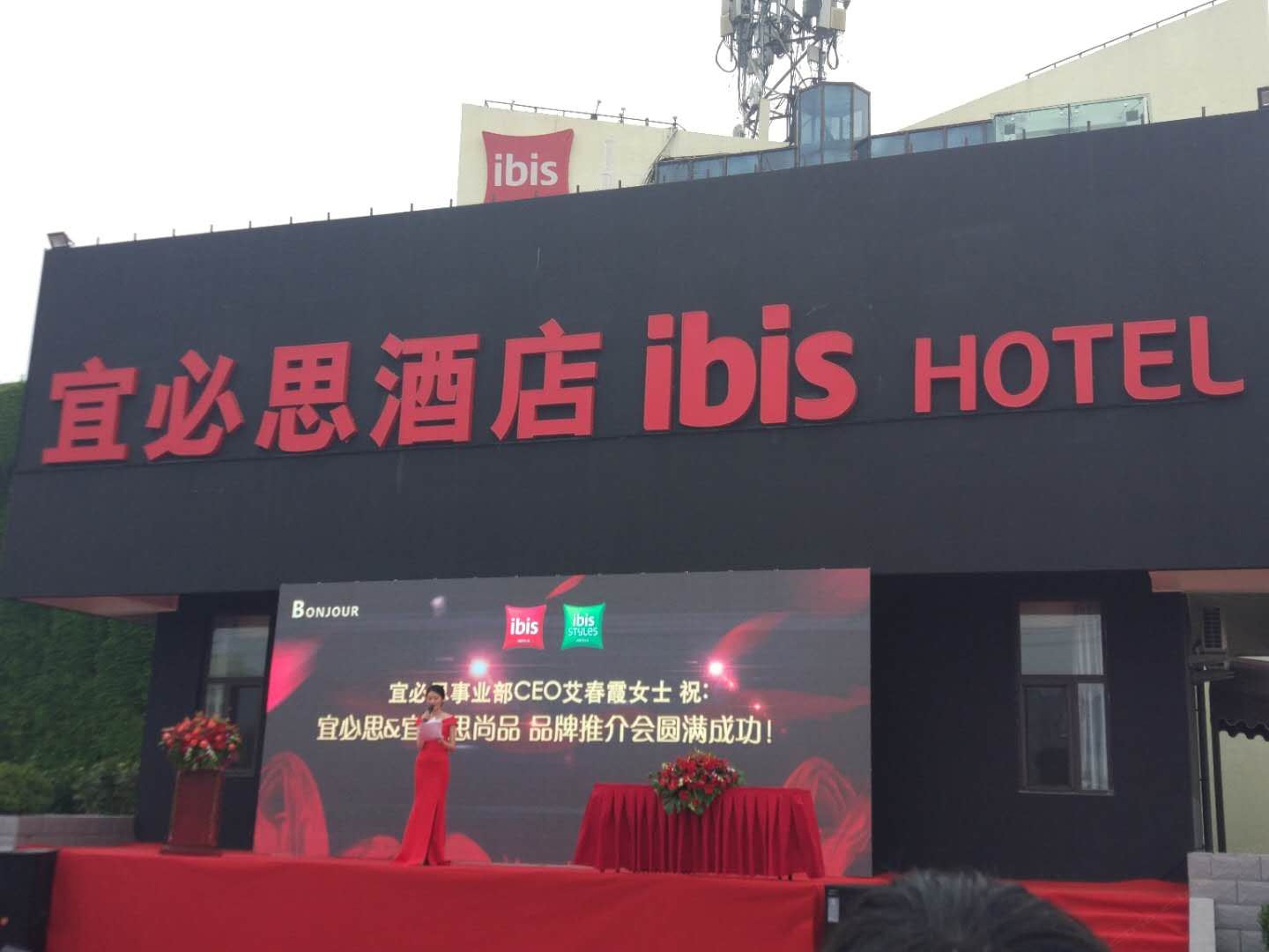 宜必思酒店(青岛高新区祥源路中车店)