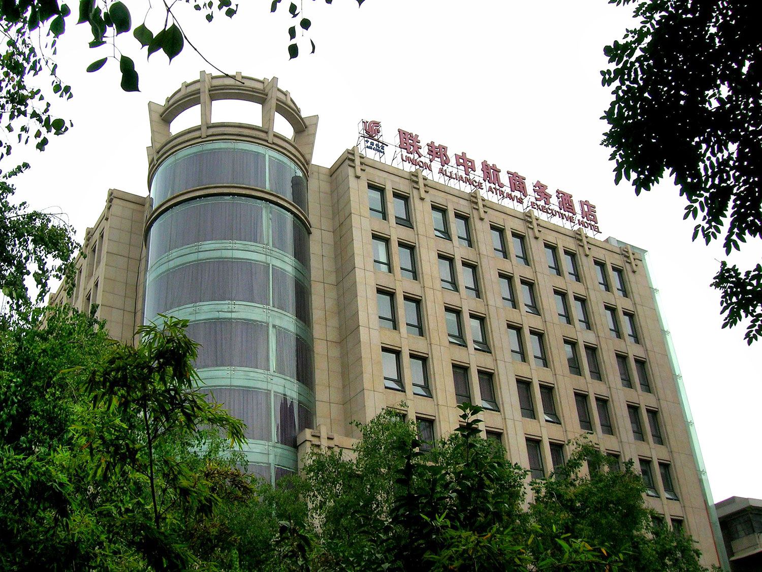 西安联邦中航商务酒店