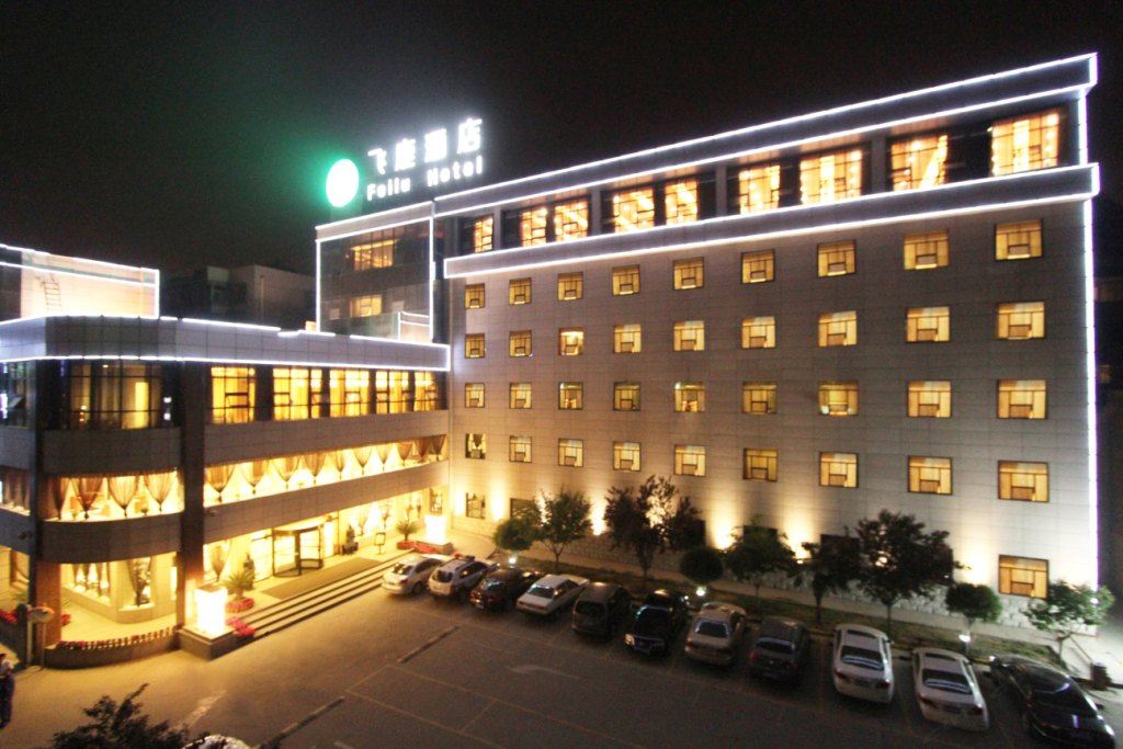 飞鹿商务酒店(西安钟鼓楼回民街店)