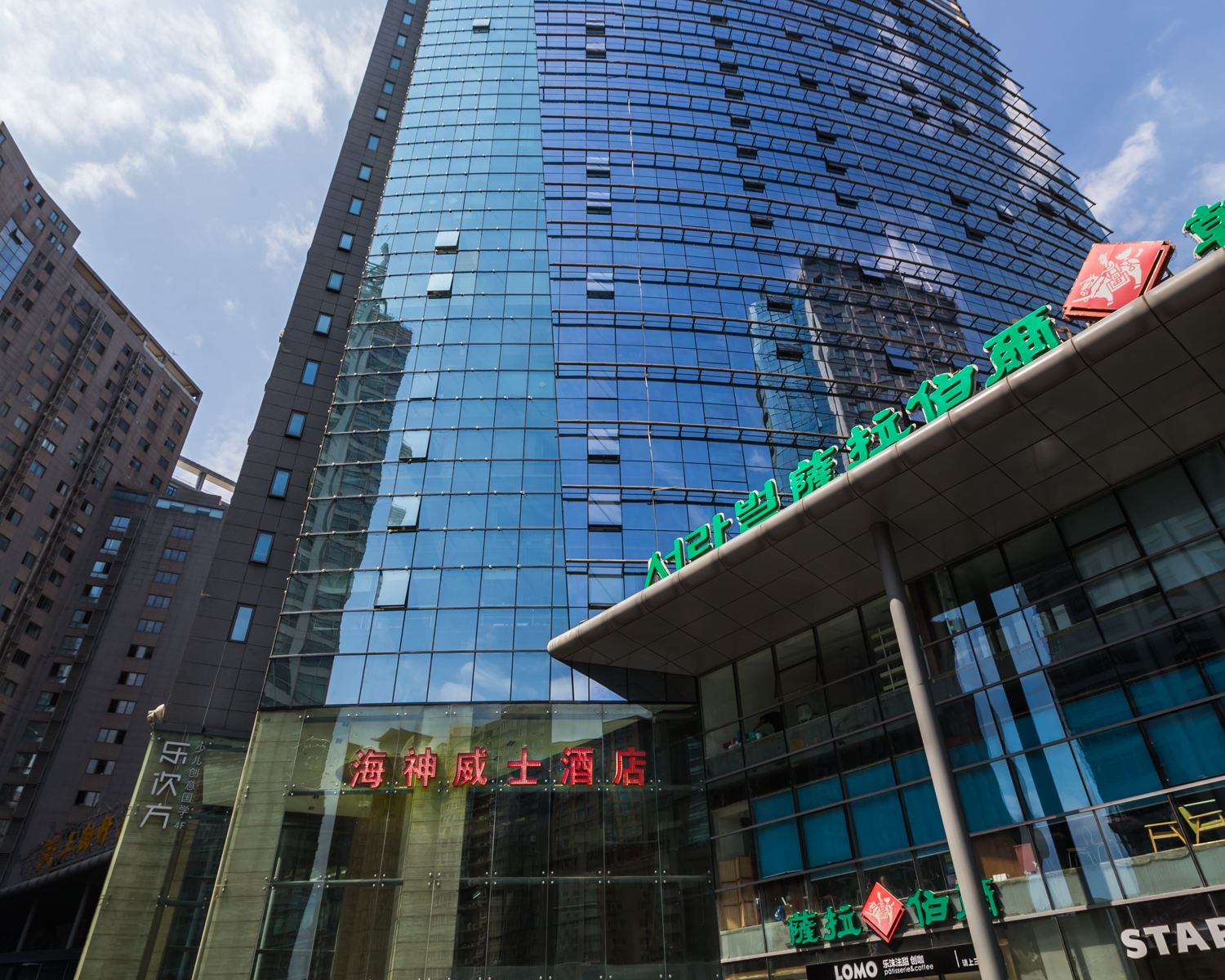 西安海神威士酒店