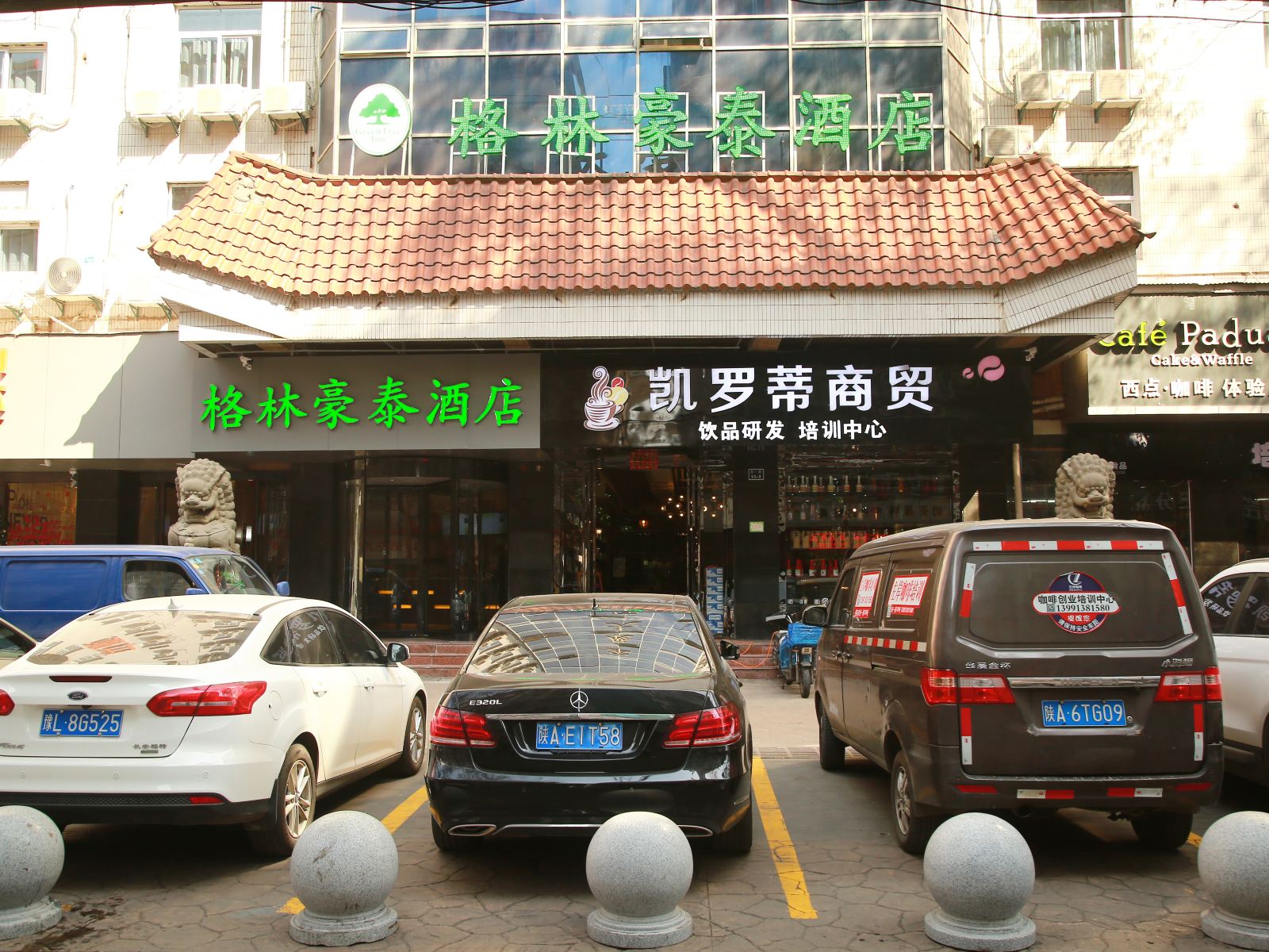 格林豪泰酒店(西安新城区钟楼店)