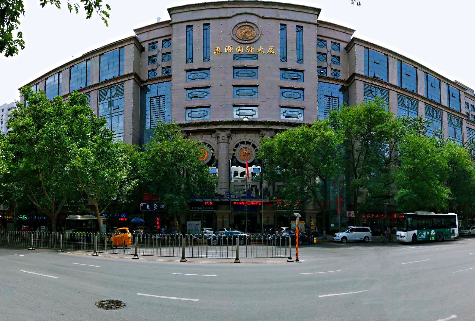 西安惠源·锦江国际酒店