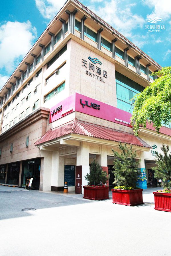 西安天阅酒店