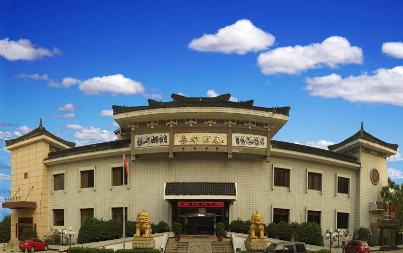 西安秦都酒店