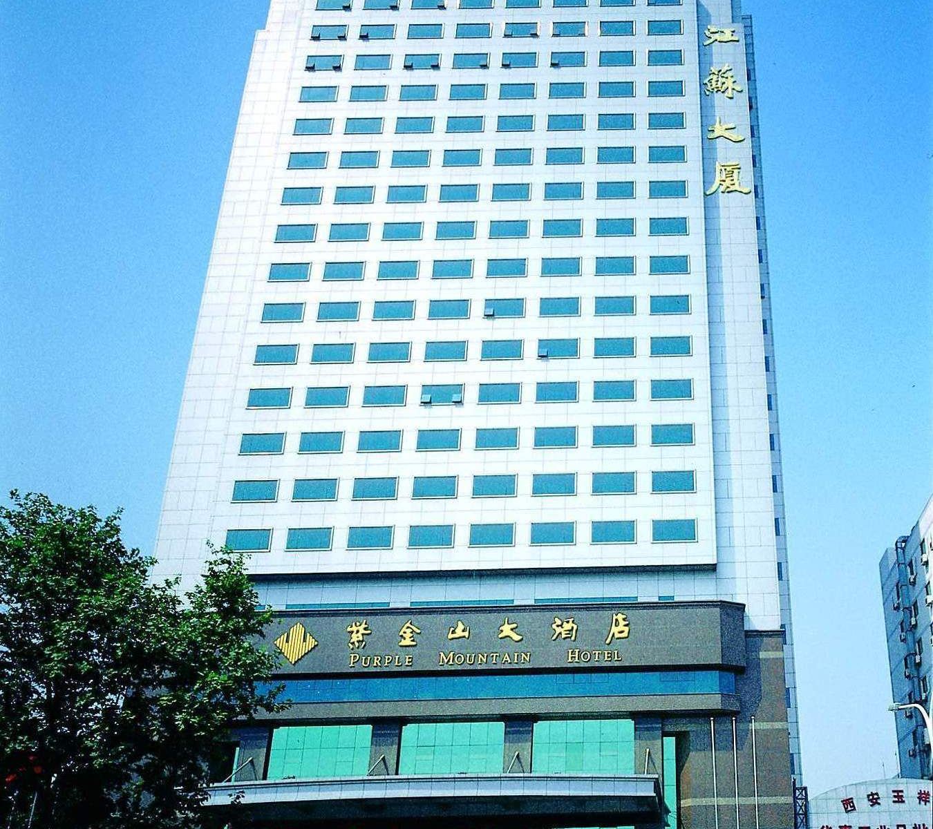 西安紫金山大酒店