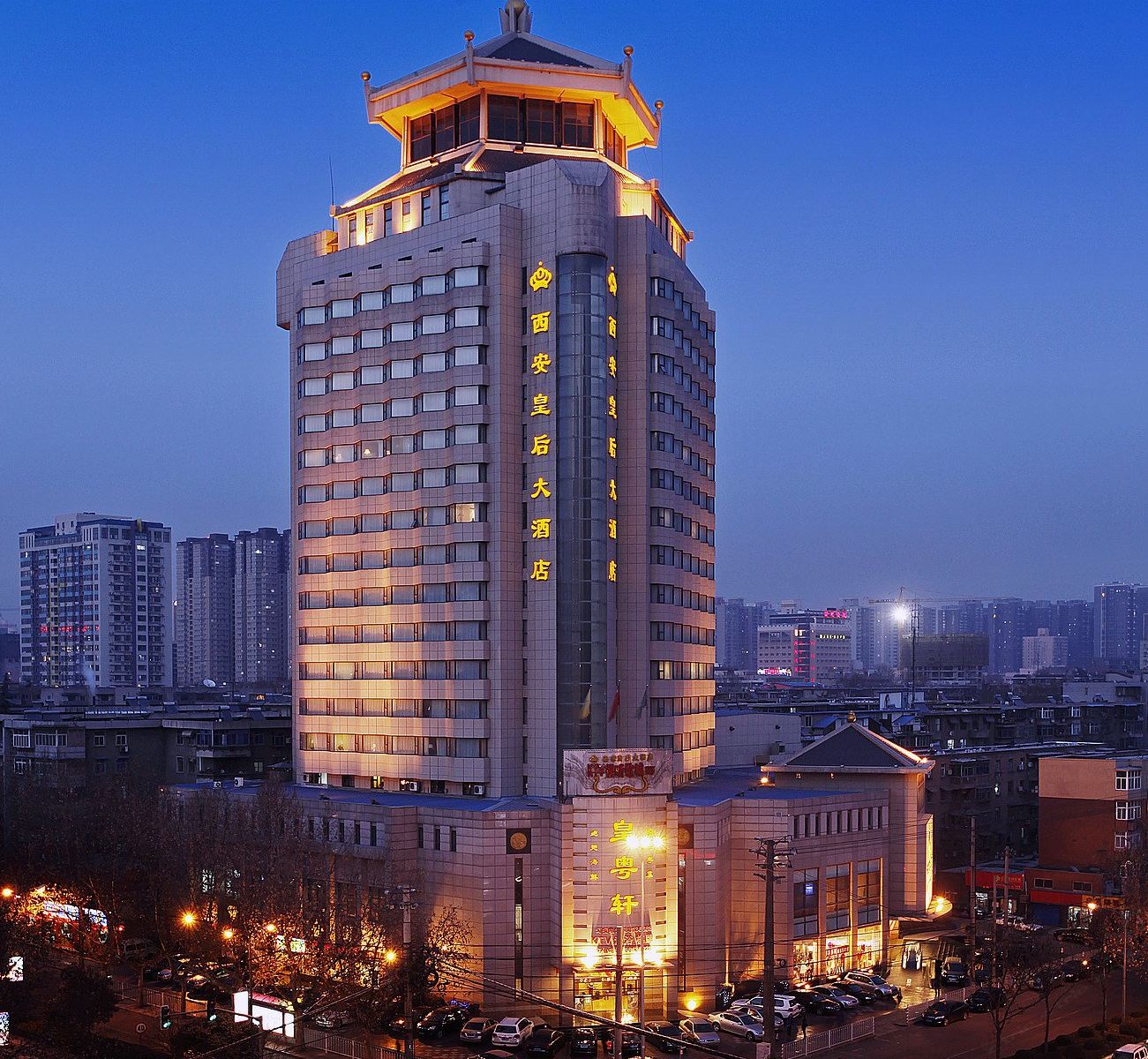 西安皇后大酒店