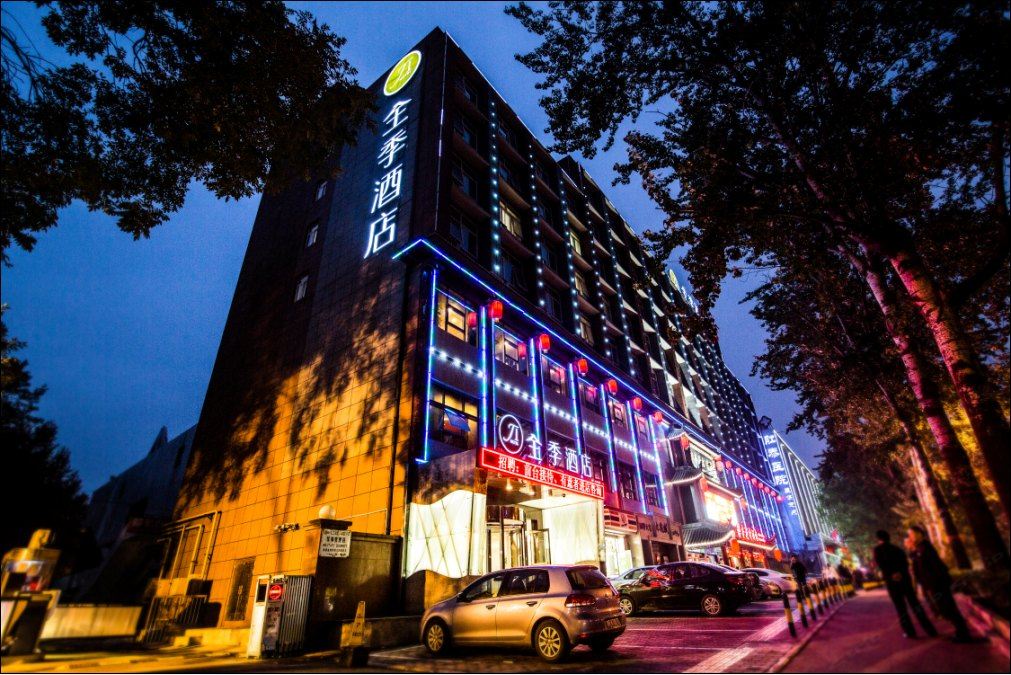 全季酒店(西安西稍门店)