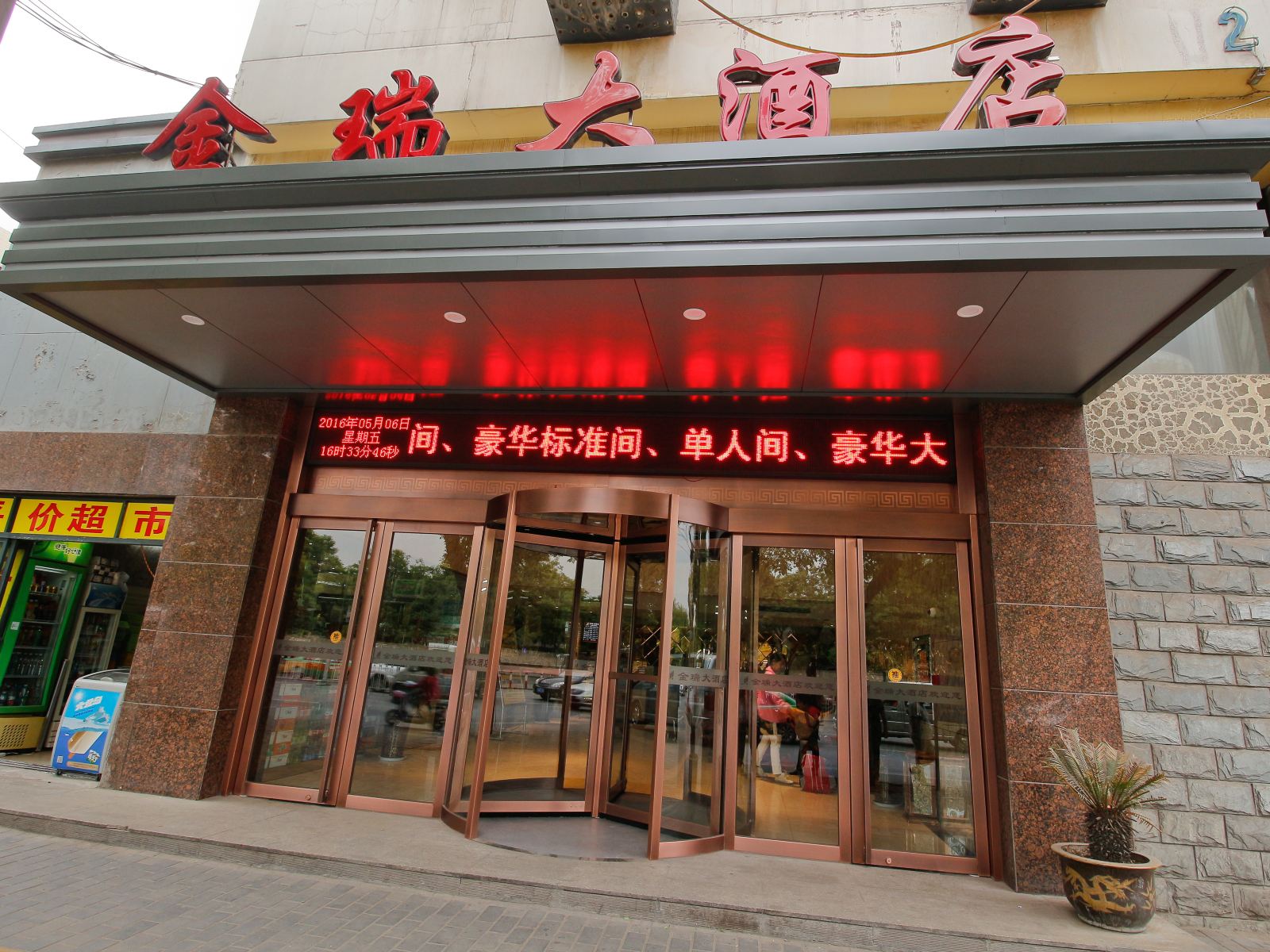 外观