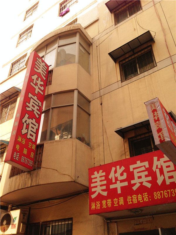 外观