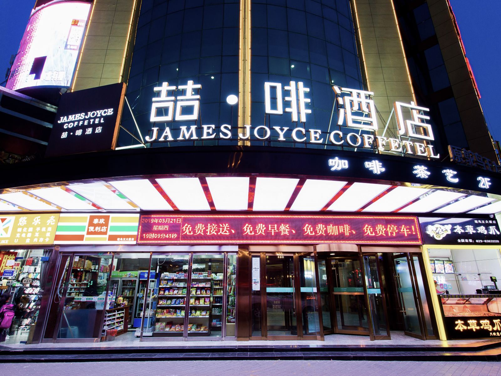 喆啡酒店(西安红庙坡朱宏路鸵鸟王店)