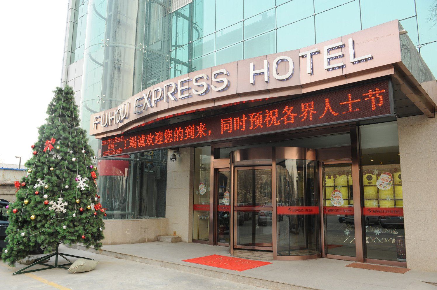 西安福厚酒店