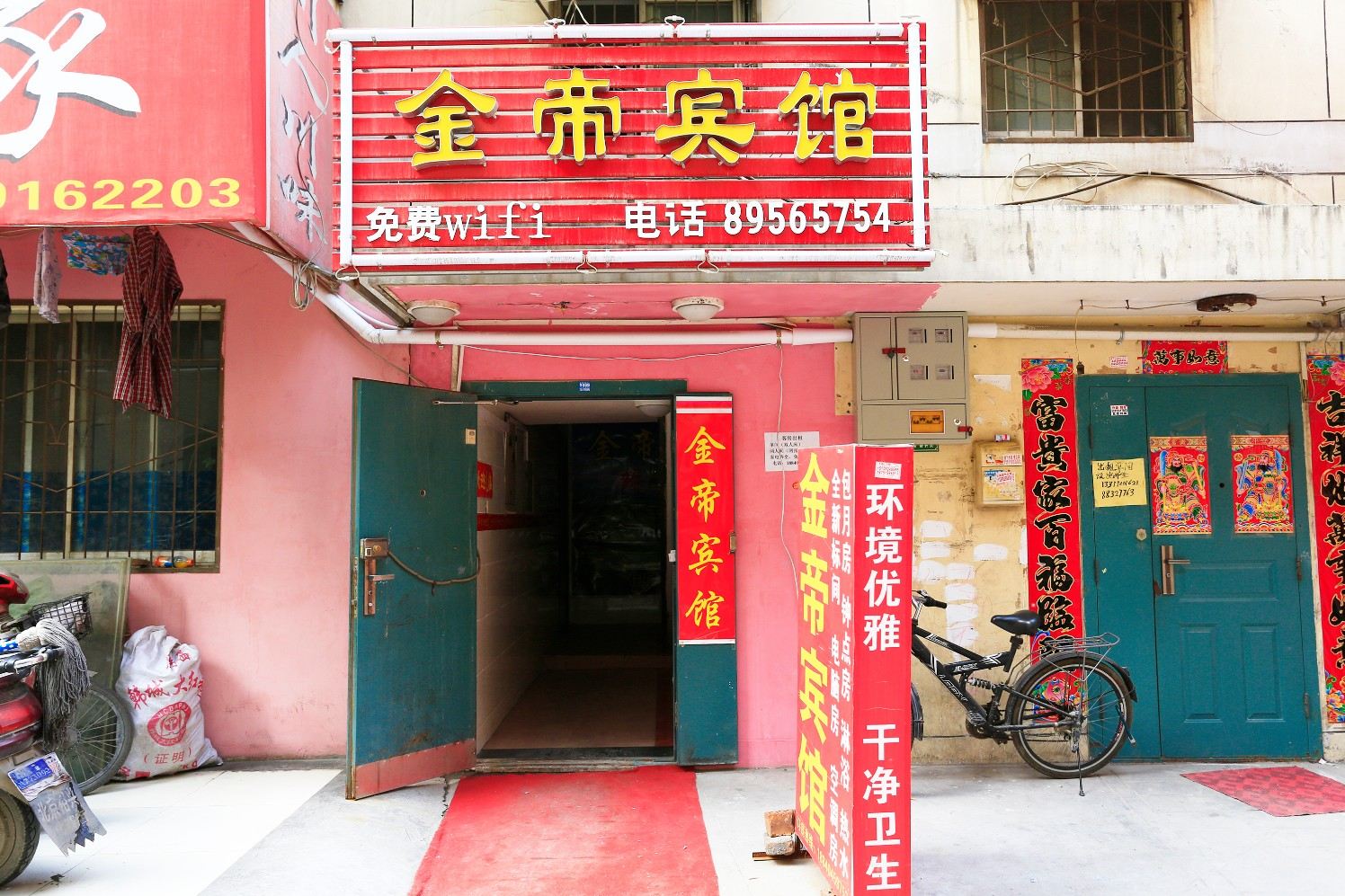 西安南窑头金帝宾馆