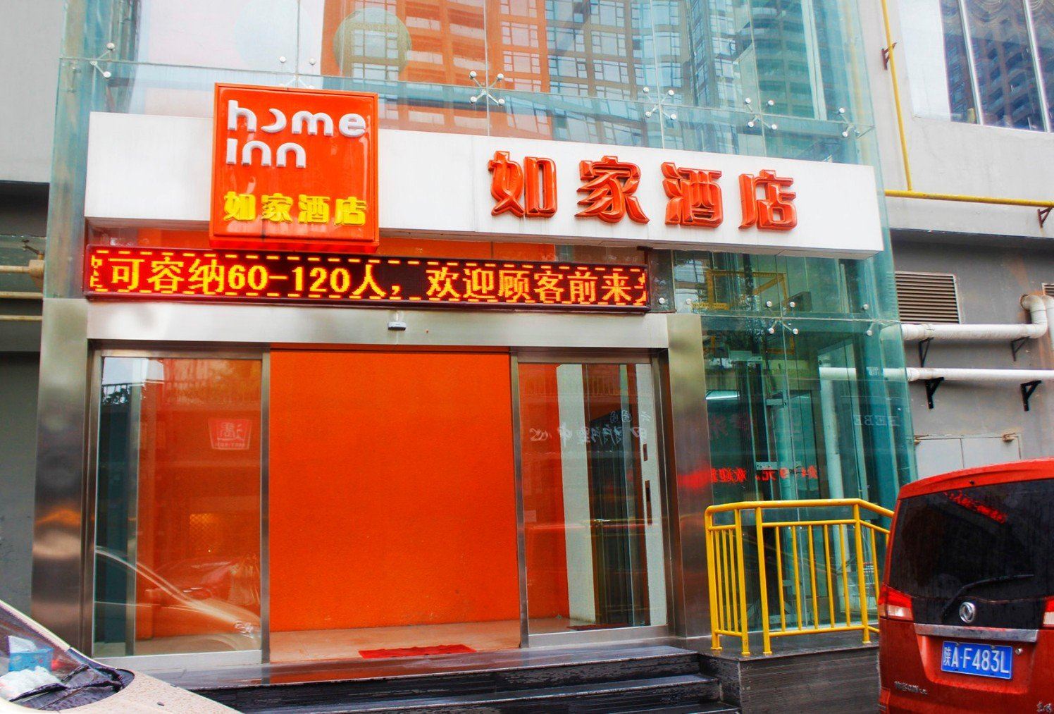 如家酒店(西安唐延路卜蜂莲花旺座国际城店)