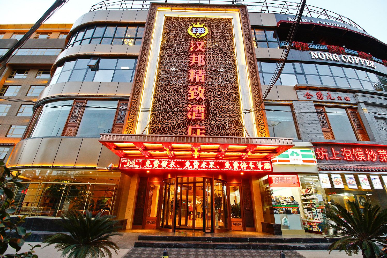 西安汉邦精致酒店