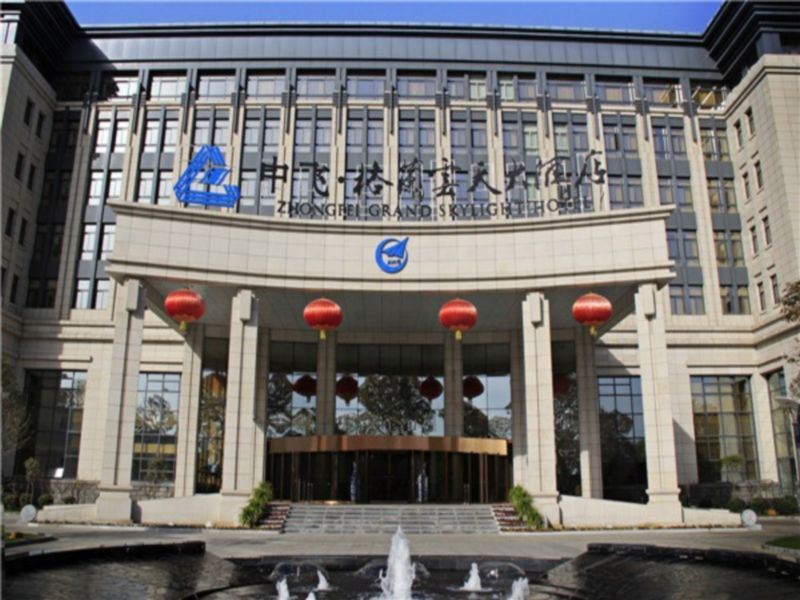 西安中飞·格兰云天大酒店