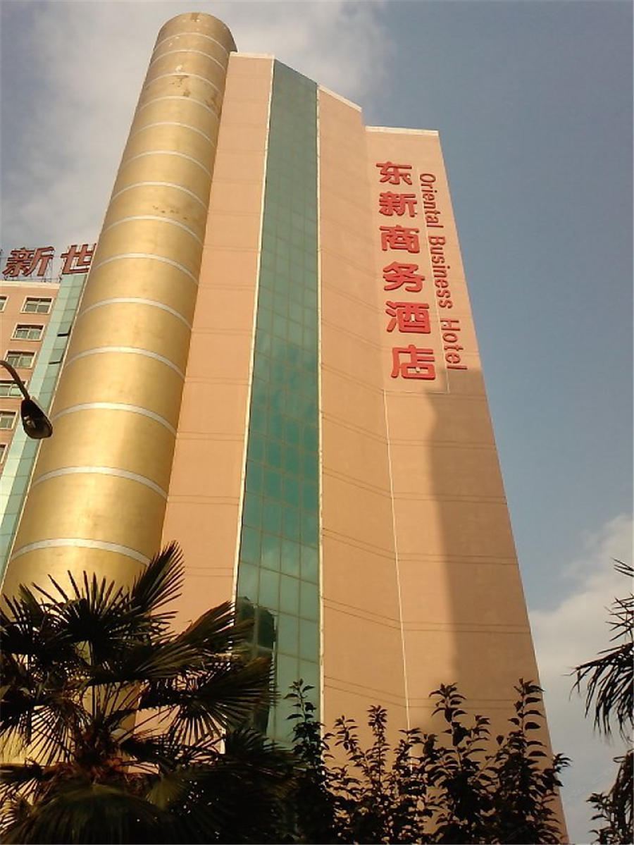 西安东新商务酒店
