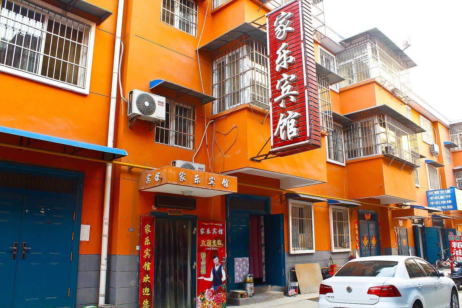 西安家乐宾馆