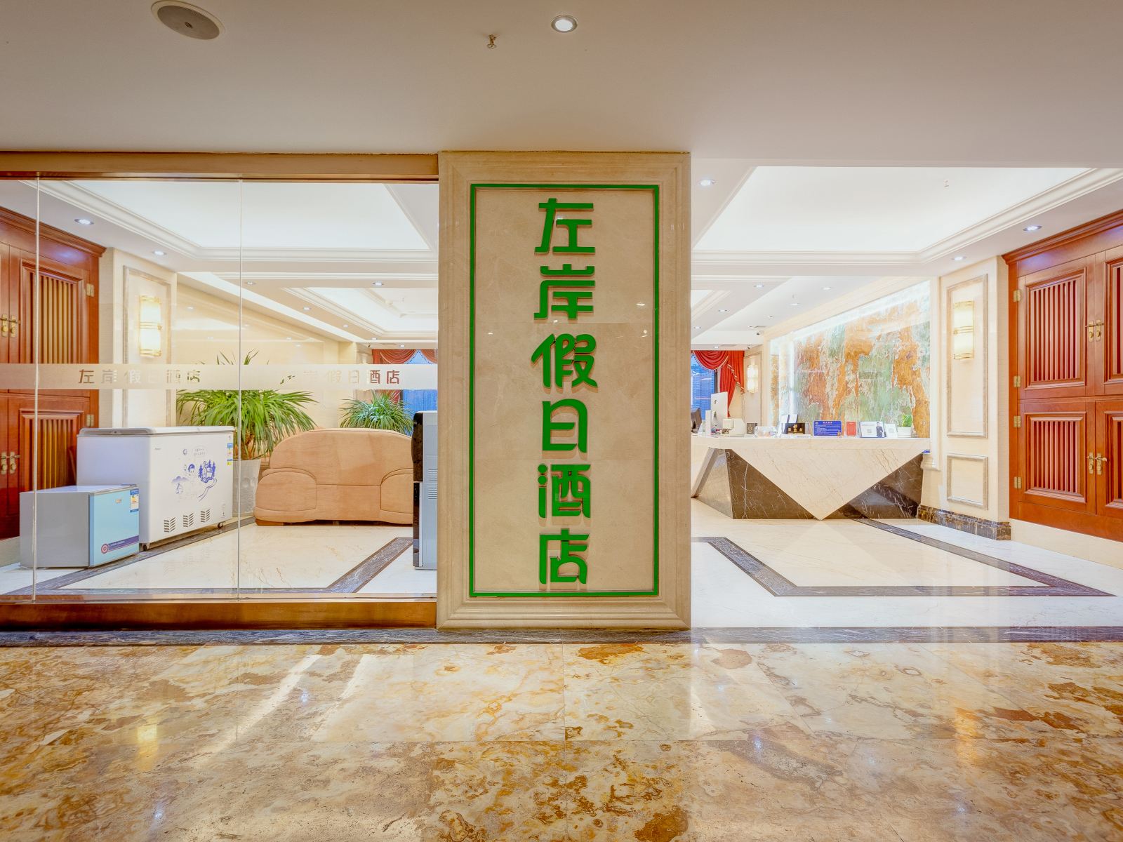 公共区域