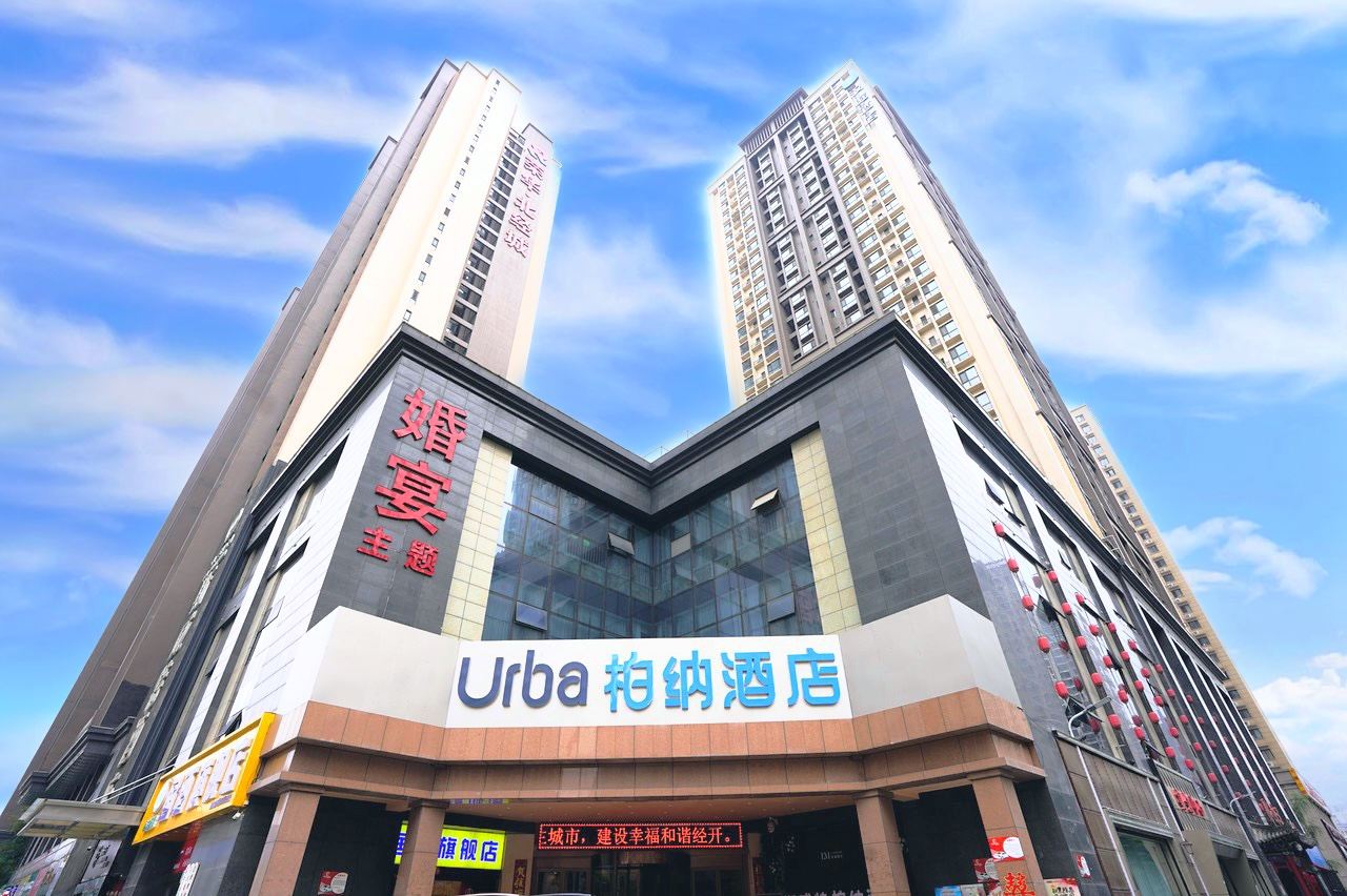 柏纳酒店(西安高铁北站行政中心店)