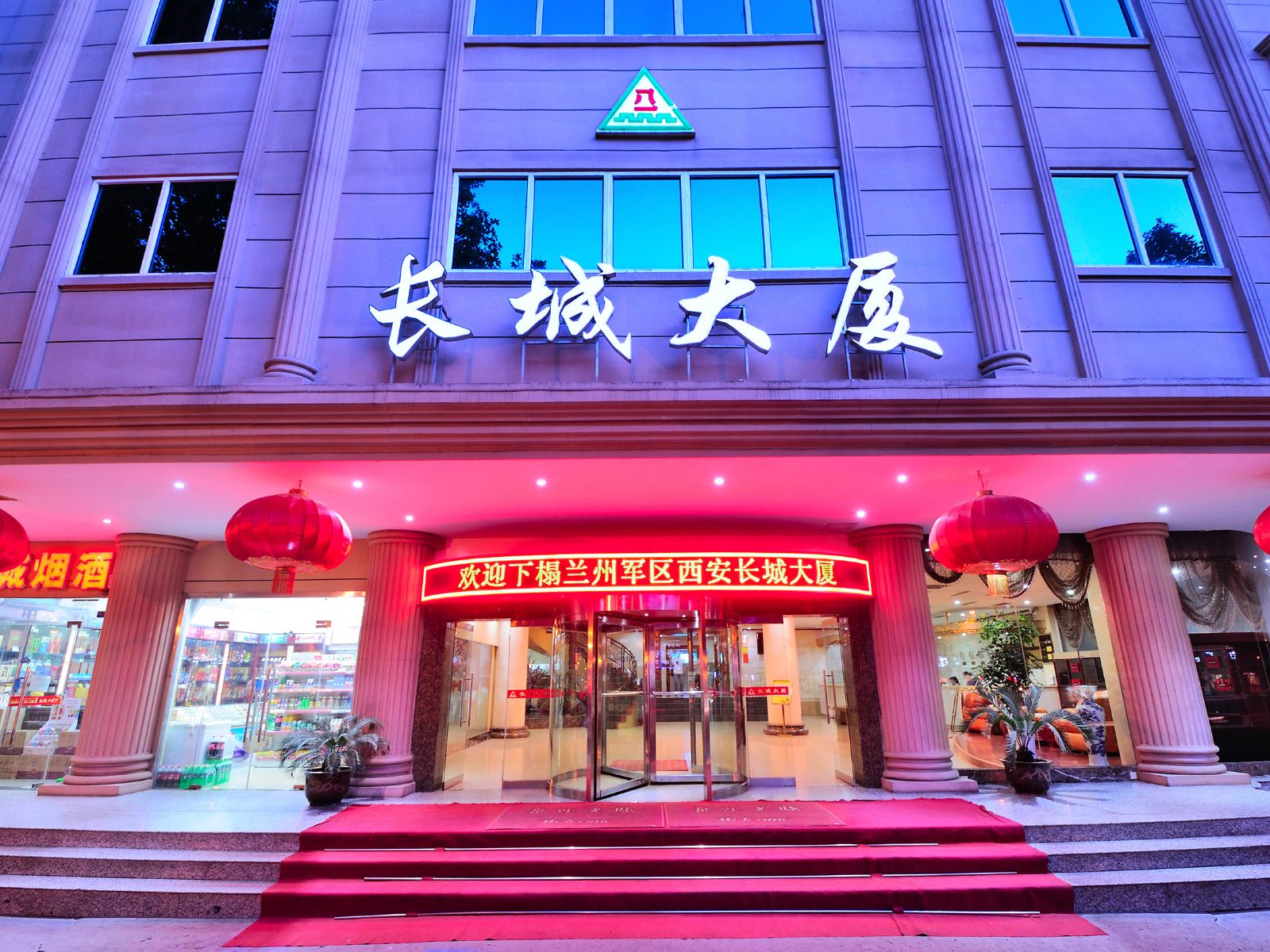 长城大厦(西安李家村万达广场店)