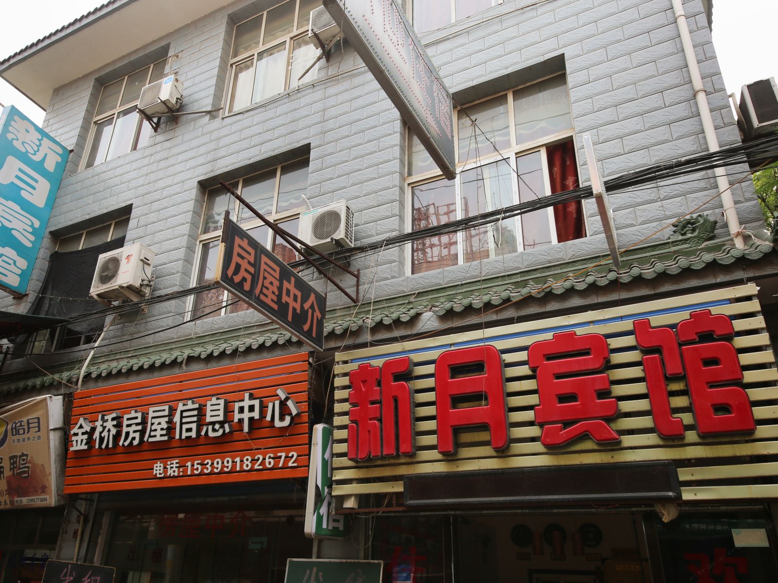 新月宾馆(西安洒金桥店)