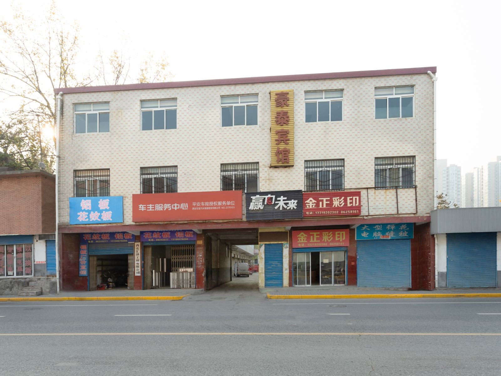 豪泰宾馆(西安自强西路店)