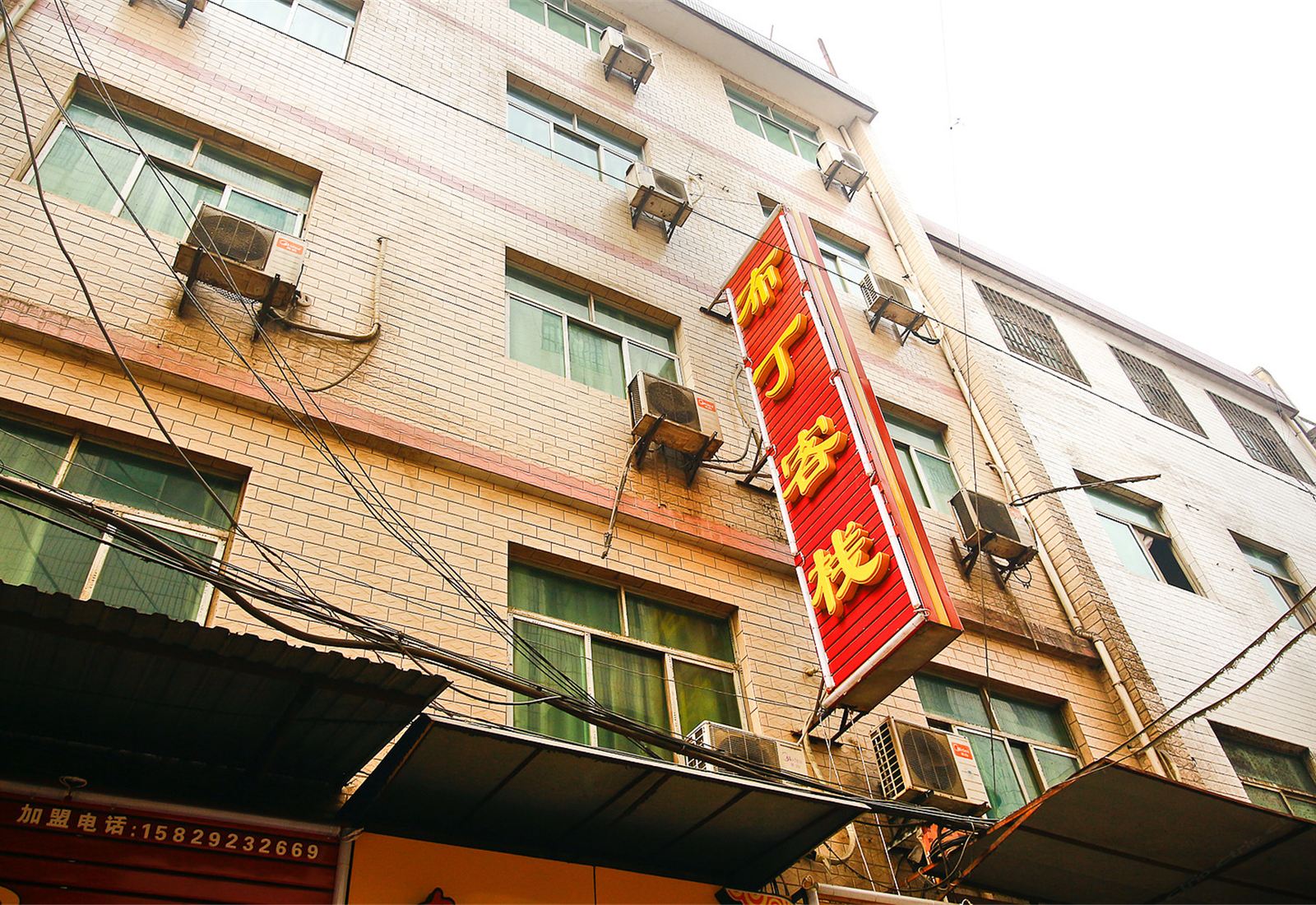 西安布丁客栈