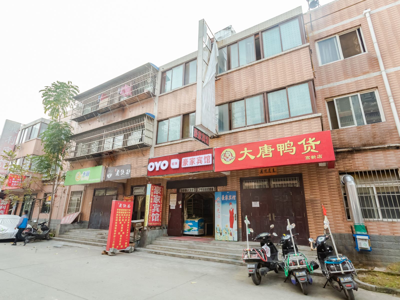 西安豪家宾馆