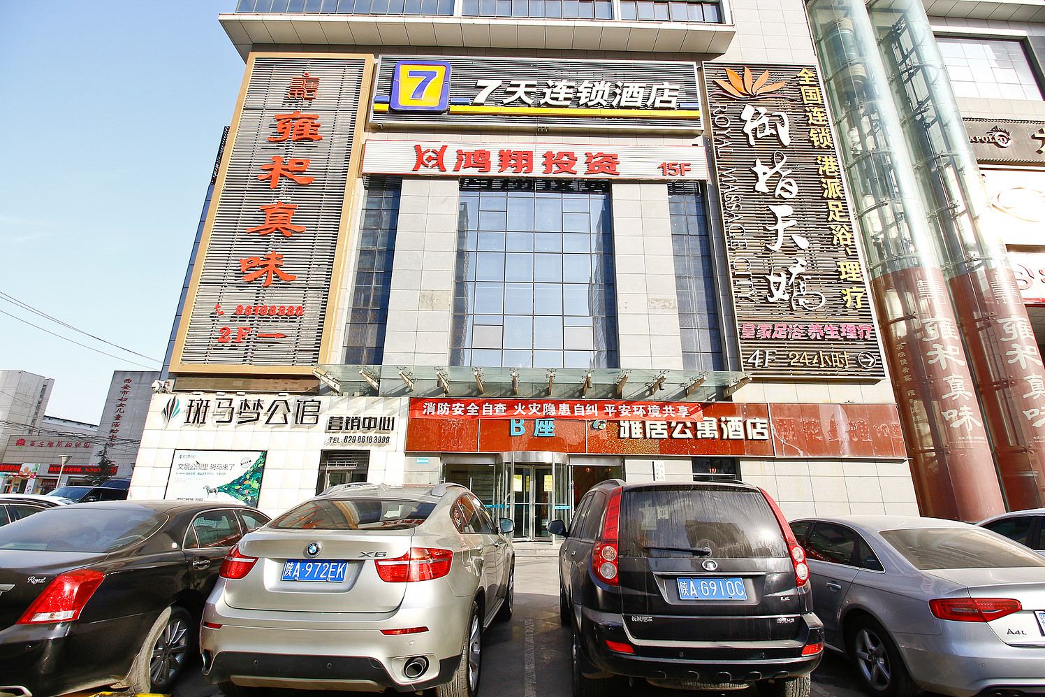 7天连锁酒店(西安凤城二路市图书馆地铁站店)