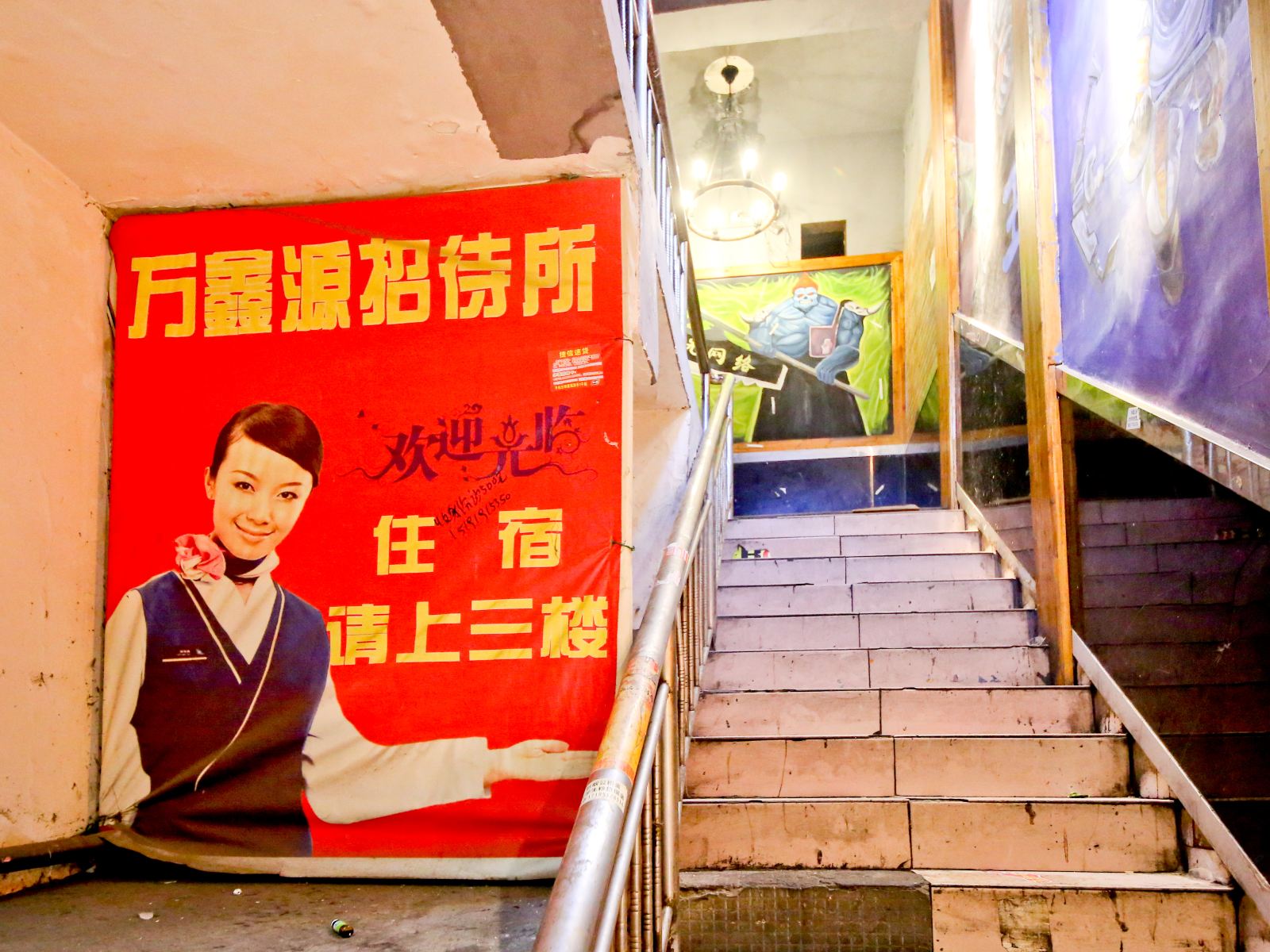 公共区域