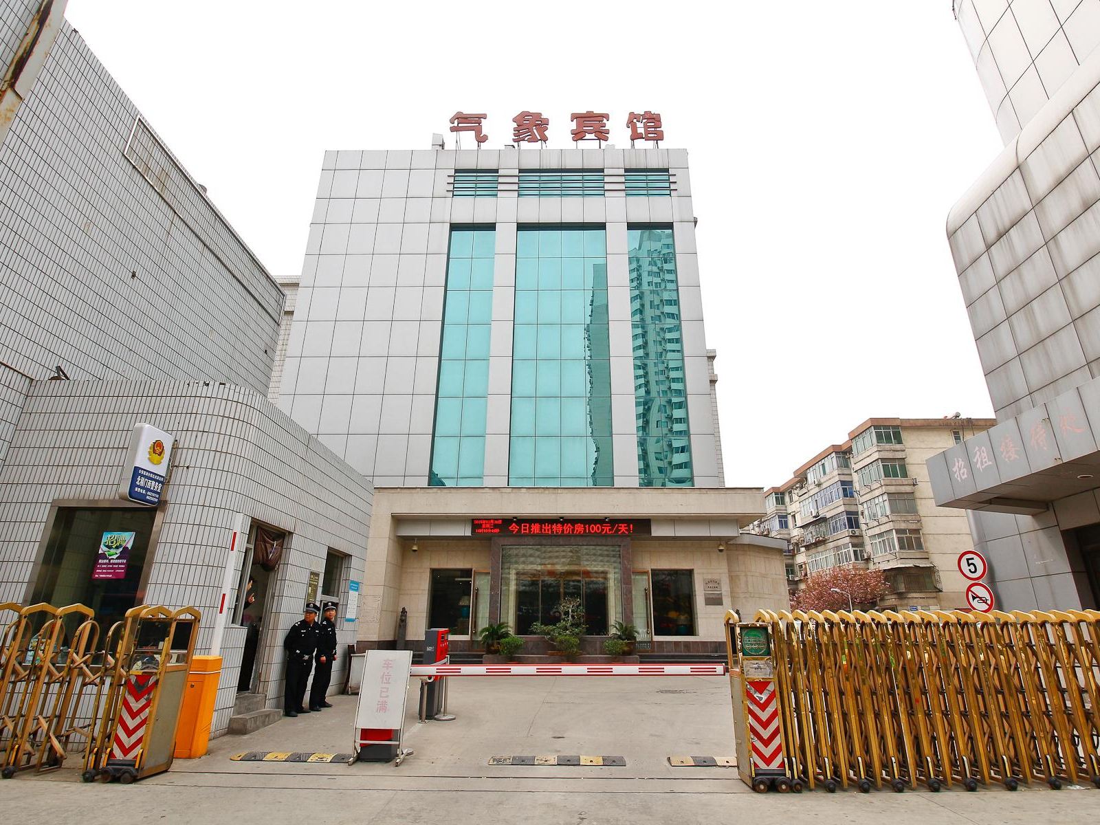 气象宾馆(西安钟楼北安远门地铁站店)
