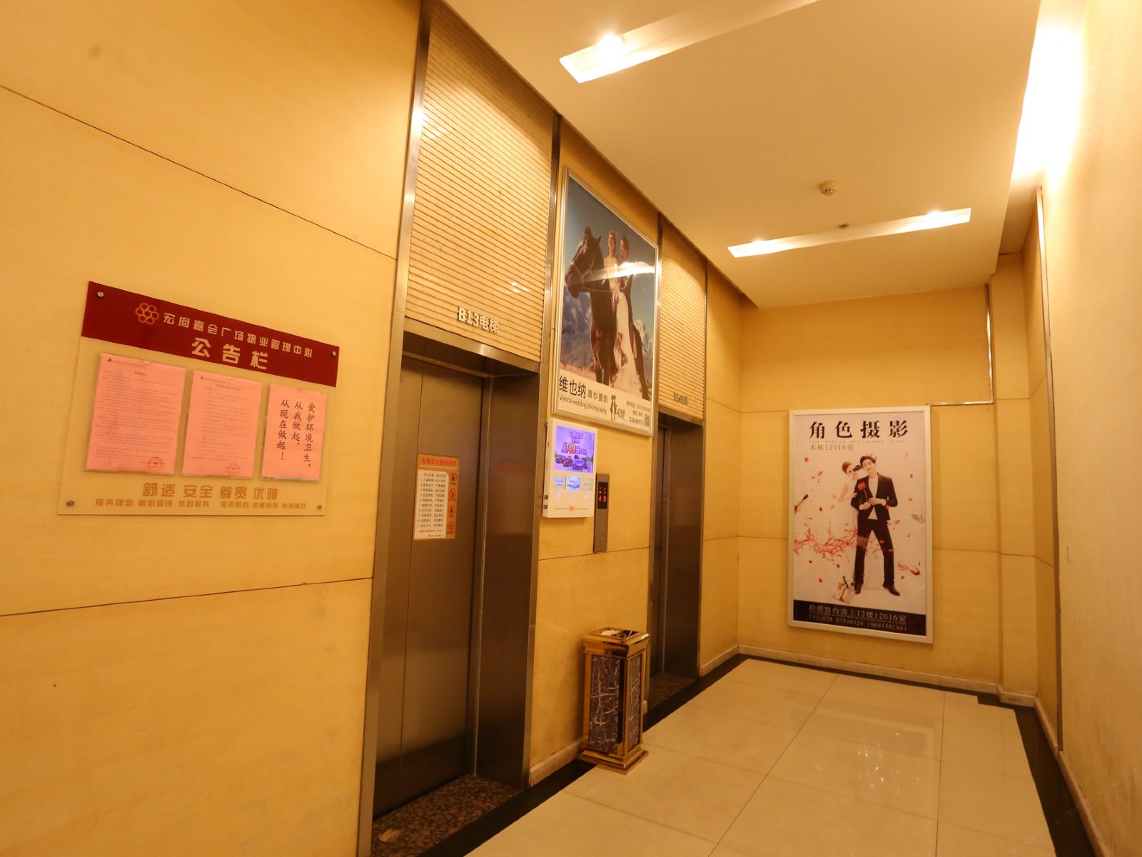 公共区域