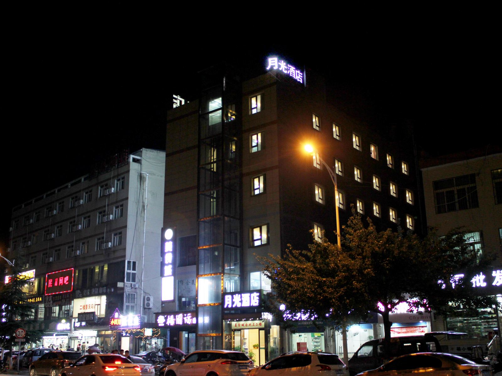西安月光商务酒店