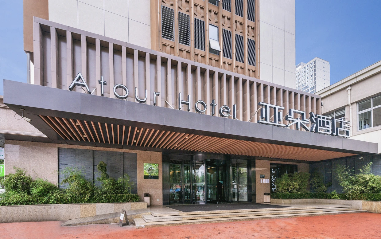 西安小寨石油大学亚朵酒店