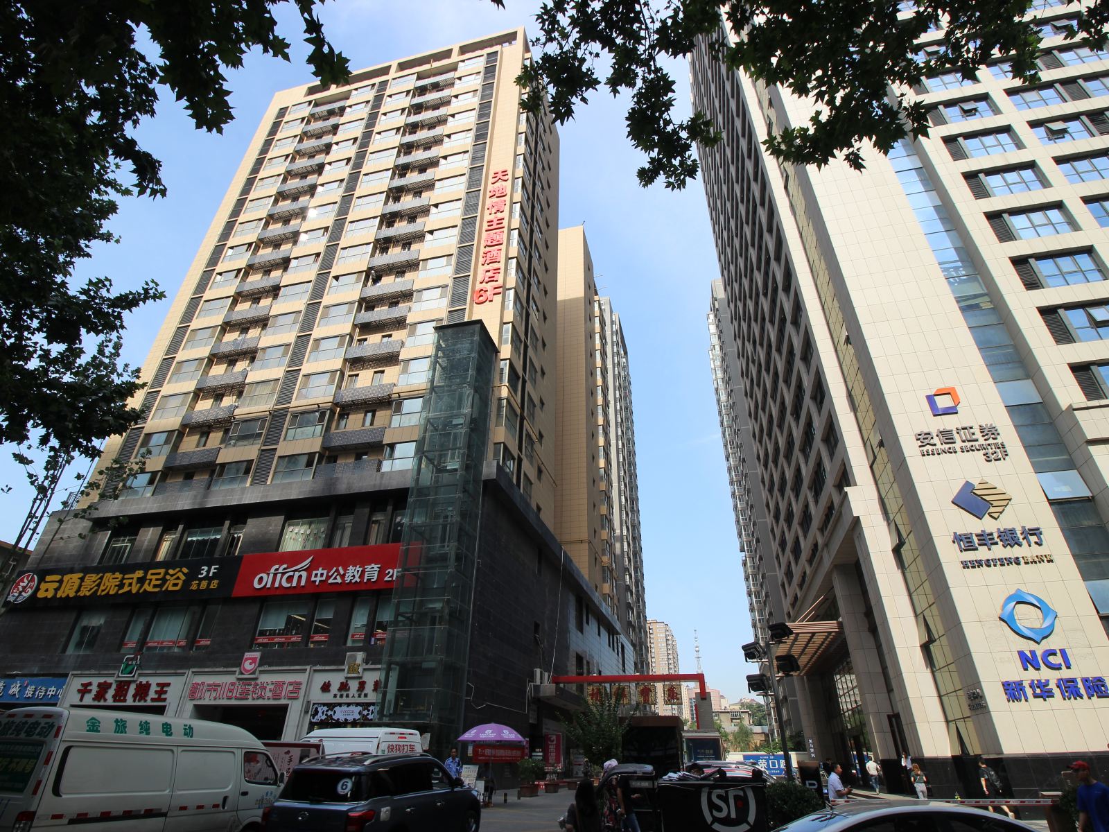 天地情情侣主题酒店(西安大明宫钟楼店)