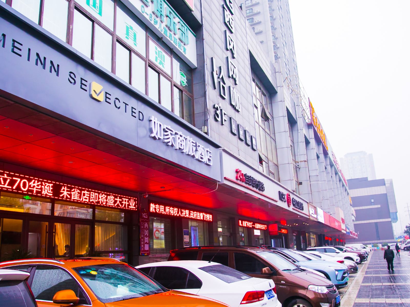 如家商旅酒店（西安西北政法大学明德门朱雀大街店）