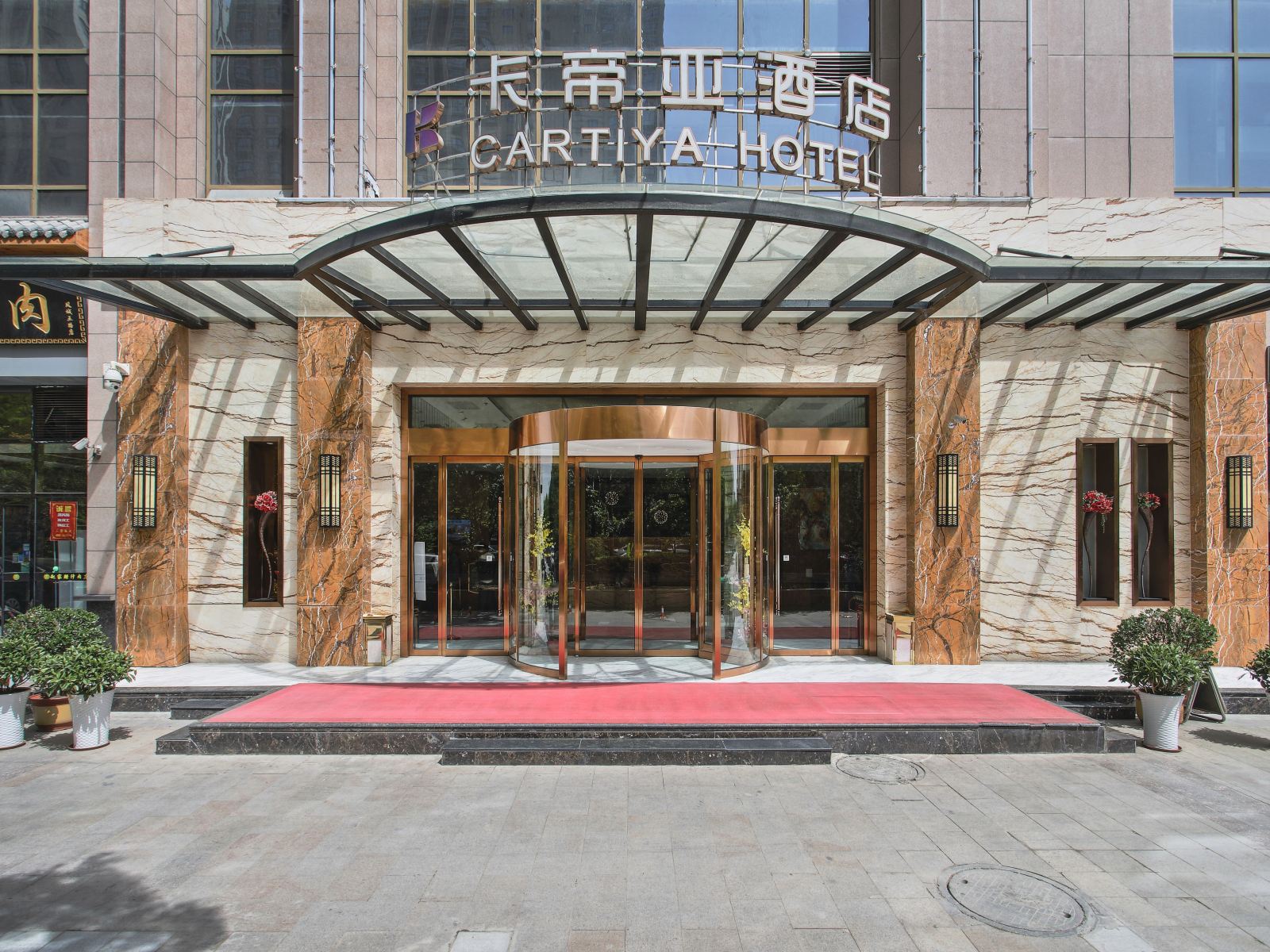 卡帝亚酒店(西安高铁北站行政中心店)
