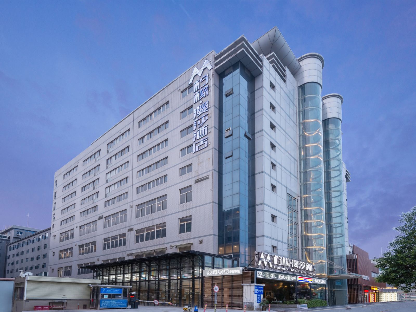 柠檬漫莎酒店(西安钟楼地铁站店)