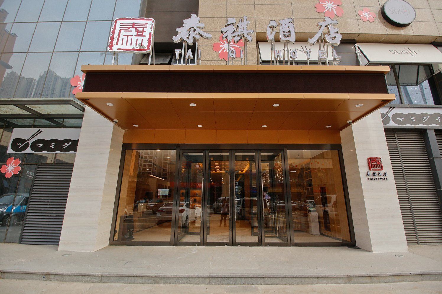 泰祺酒店(西安行政中心高铁北客站店)