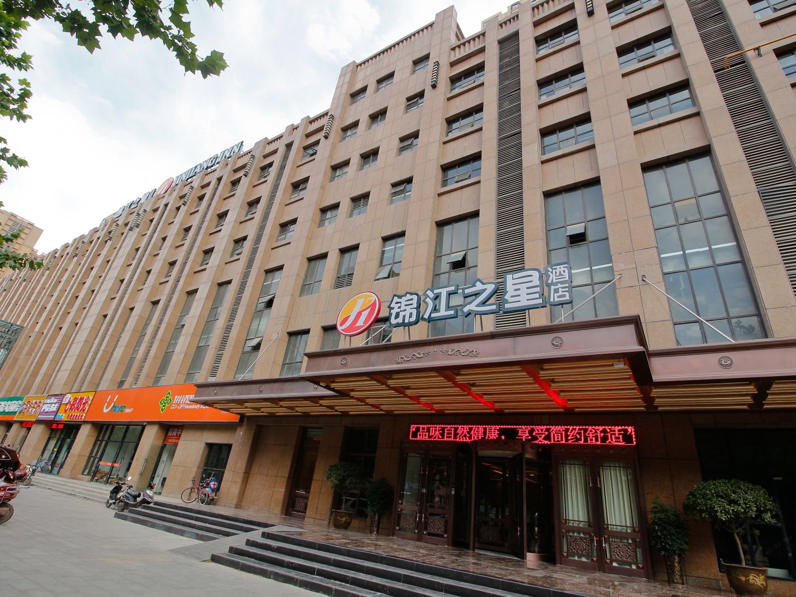 锦江之星品尚(西安东二环辛家庙地铁站店)(原东二环矿山路店)
