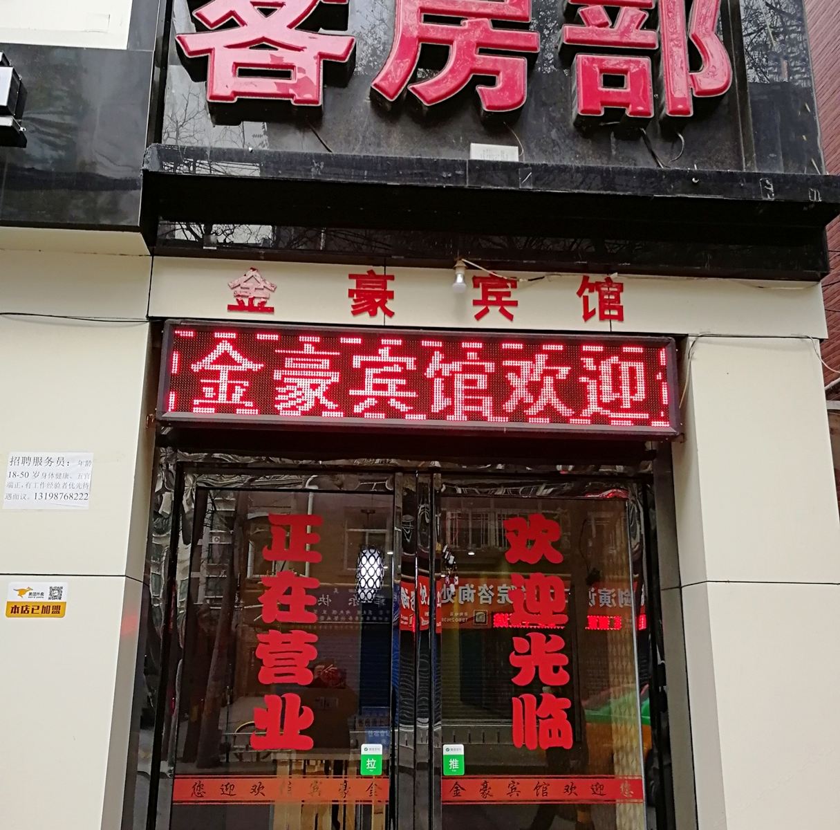 外观