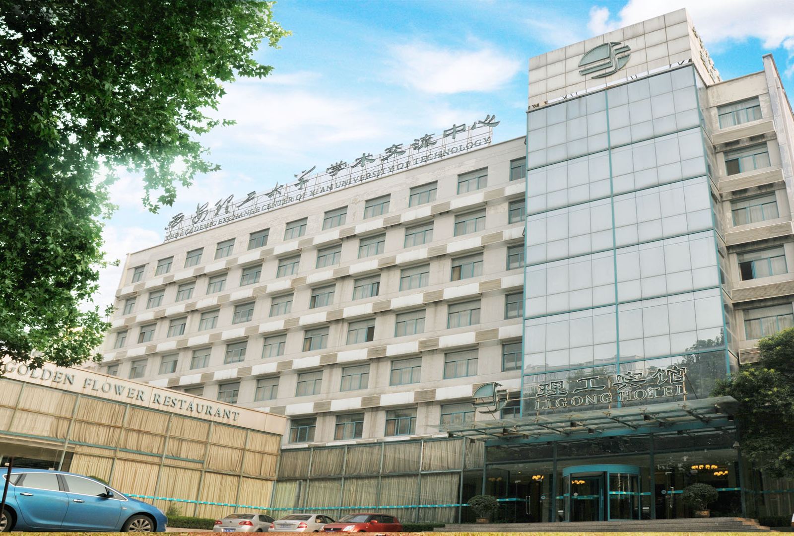 西安理工大学理工宾馆